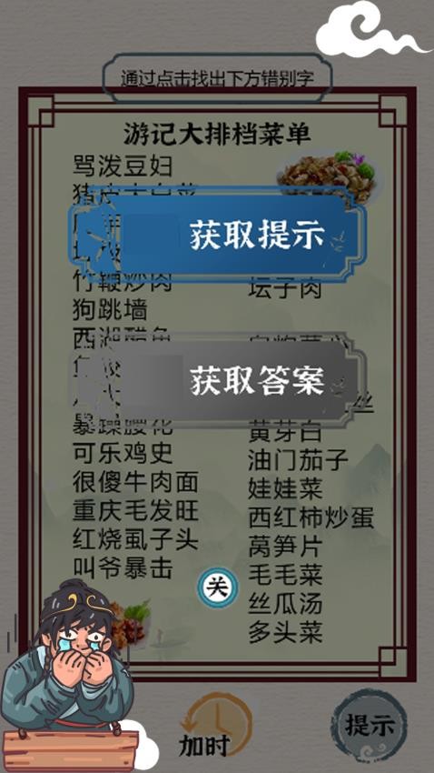 挑战大玩家官方版