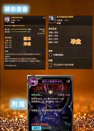 dnf手游奶妈毕业武器选哪个
