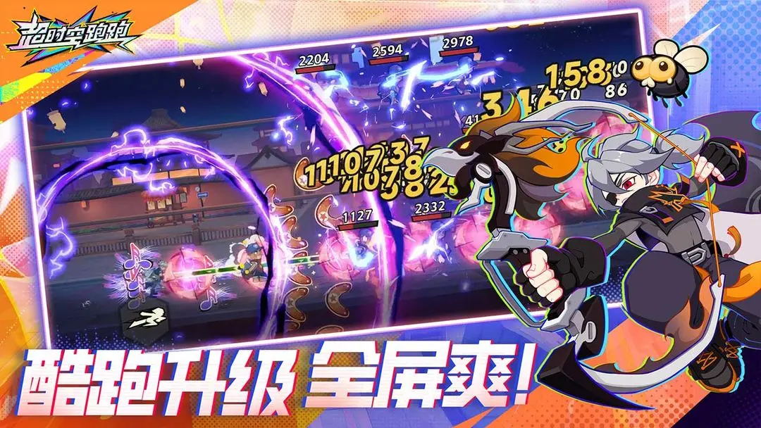 超时空跑跑双人模式测试版