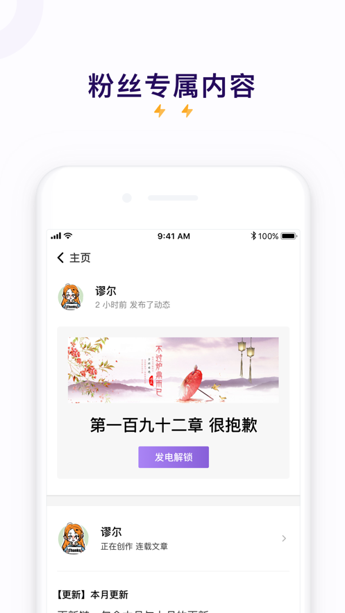 爱发电苹果免费正版