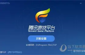 TGP腾讯游戏平台怎么修复游戏