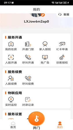 桃园谷全新版本