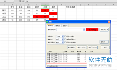 Excel如何按颜色求和