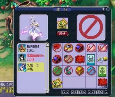 哪里有造梦西游ol成品号交易平台推荐