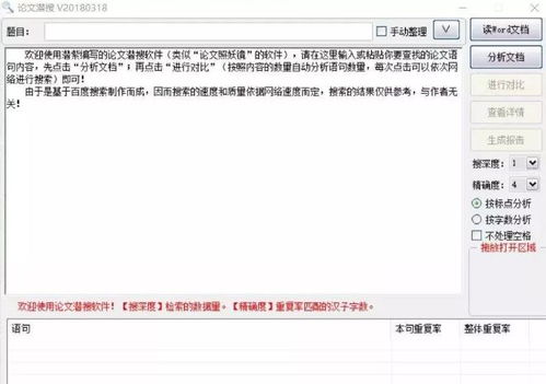 毕业论文查重软件如何有效降低重复率