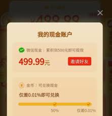 拼多多如何提现