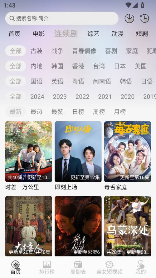星河追剧官网版