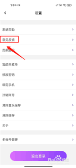 如何提交多锐意见反馈
