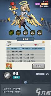 生存33天中天使怎么样