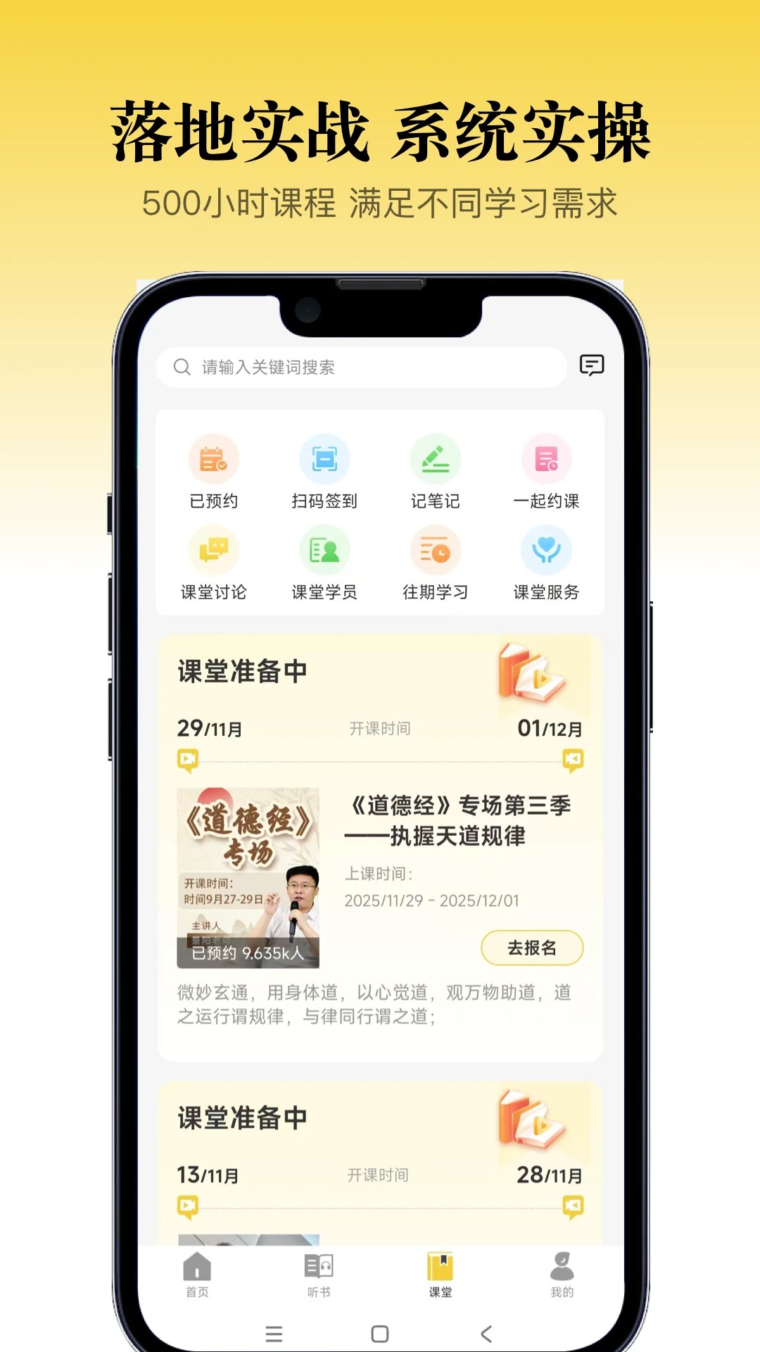 景阳阁听书官方版