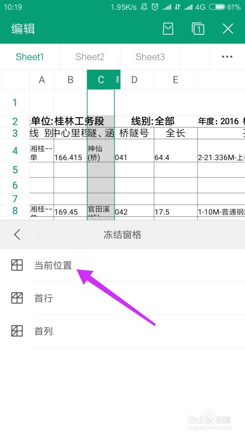 Excel怎么做频数分布表