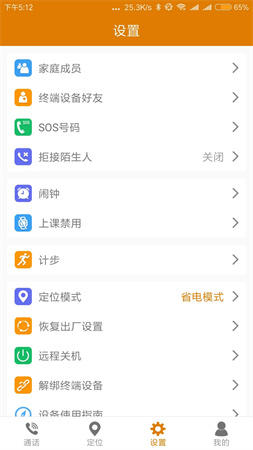 菲家手机版