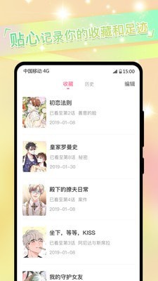 免耽漫画ios安卓正版