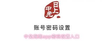 中免海南app如何修改昵称