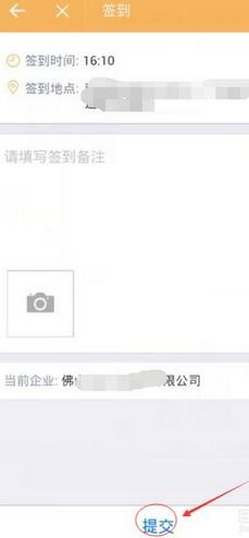 钉钉如何修改签到位置