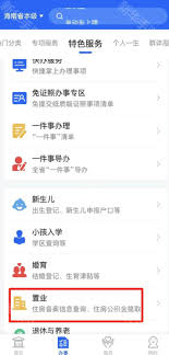 海易办公积金如何用于买房