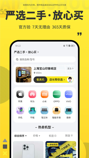 爱回收纯净版