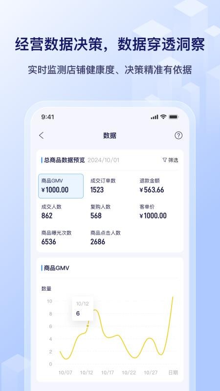 播店会员免登录