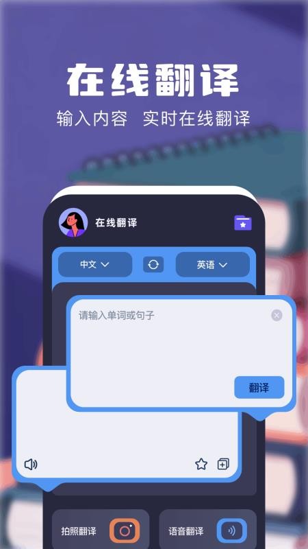 知云翻译机无会员