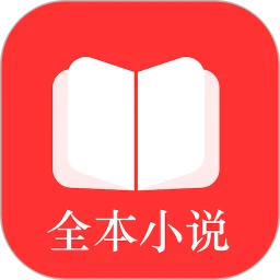 全本小说TXT免费阅读器老版本