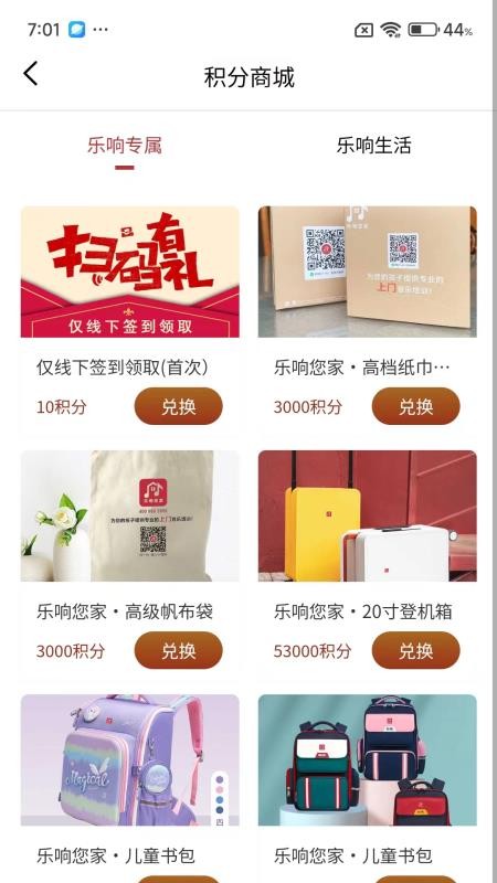 吾乐帮安卓正版