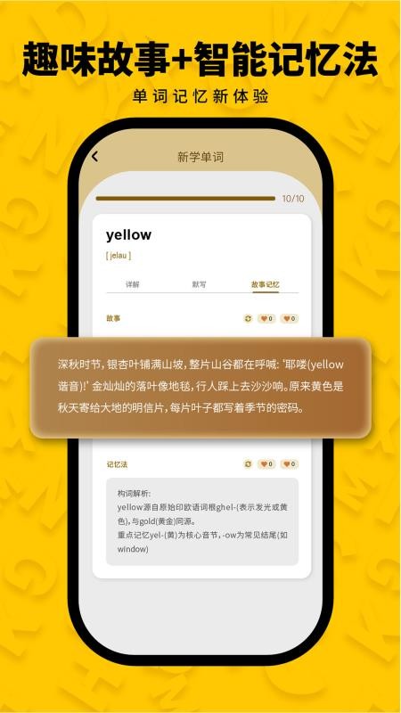 智词侠2026最新版