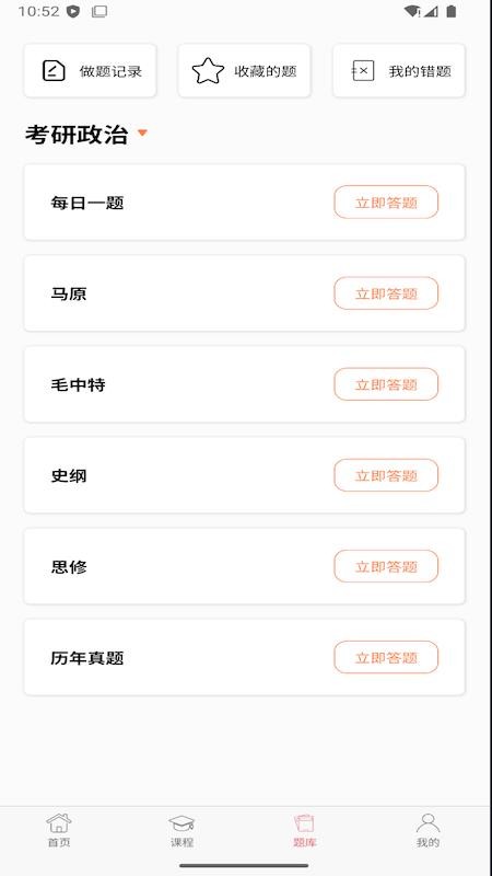 空中云课堂官网版