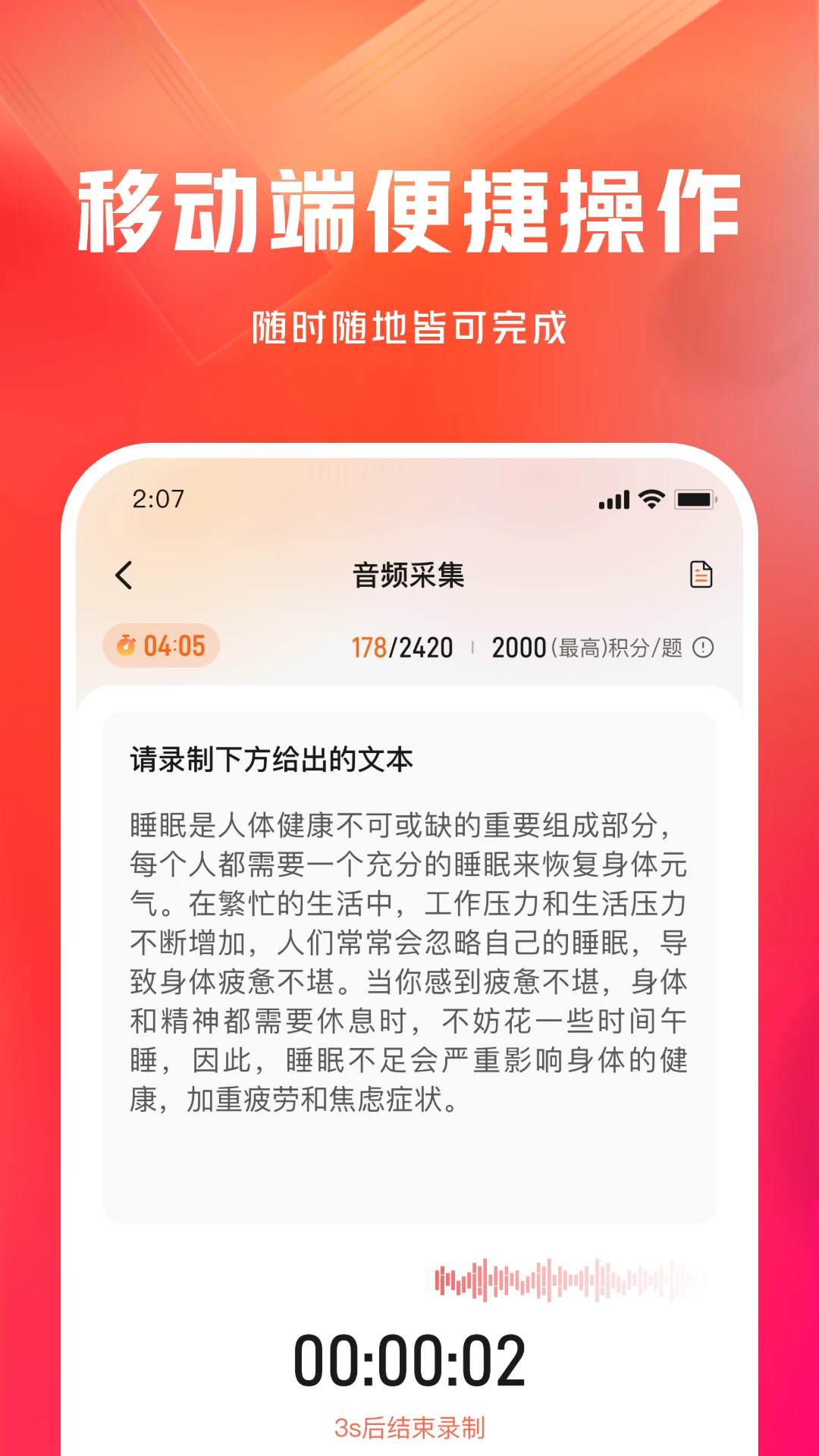 网易有灵众包正式版