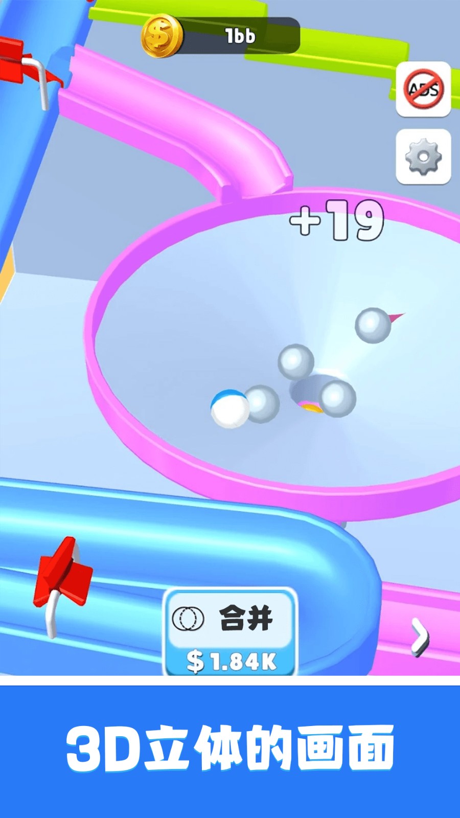 轨道弹珠单机版