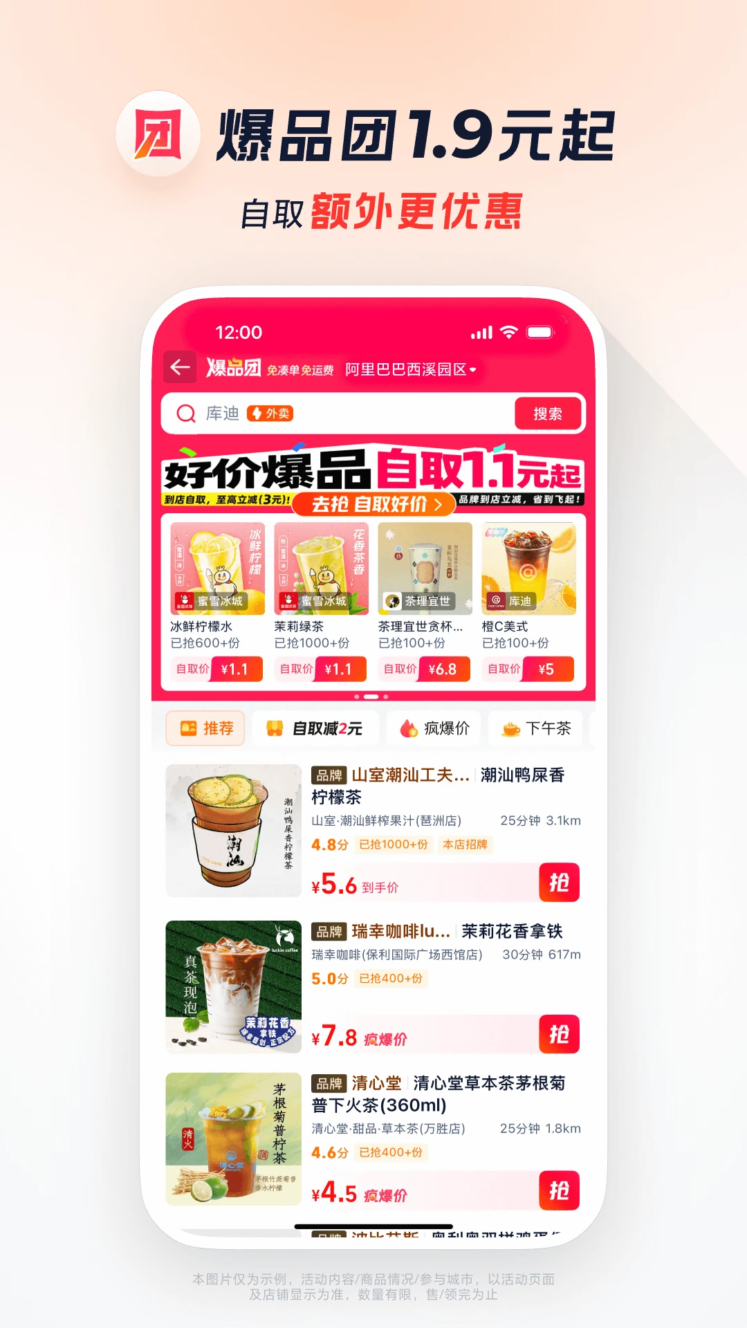 闪购外卖官方正版