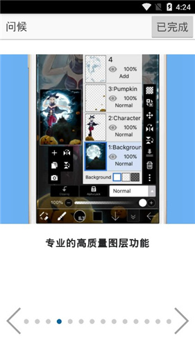 爱笔思画x苹果纯净版