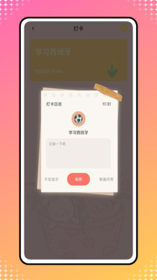 ICity日记纯净版