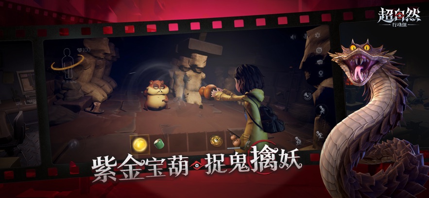 超自然行动组苹果正版