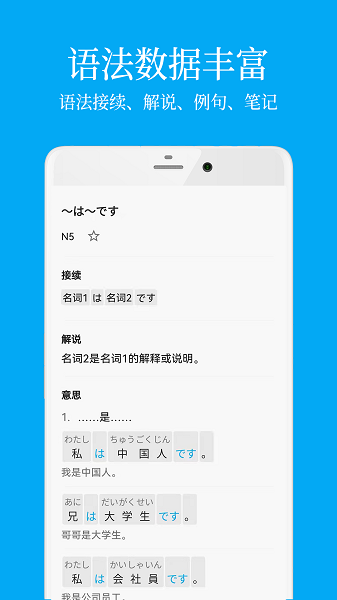 日语学习君官方正版