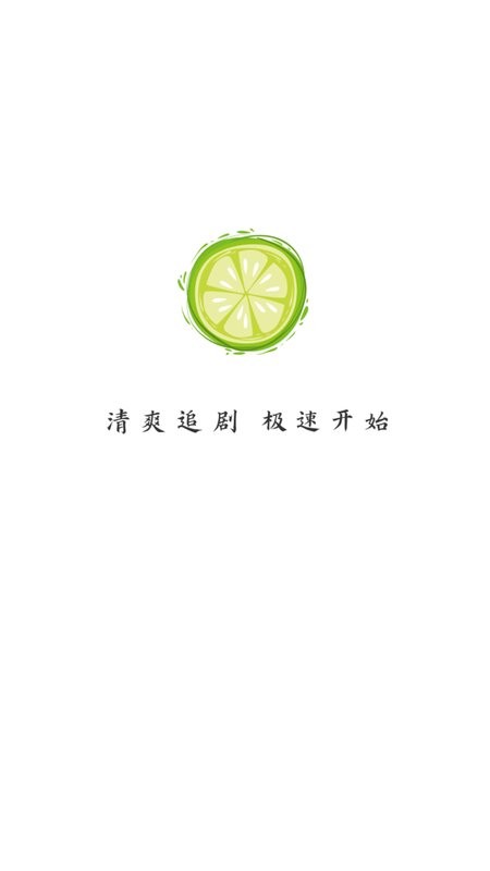 小柠檬追剧苹果安卓正版