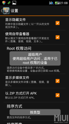 xplore如何显示隐藏文件