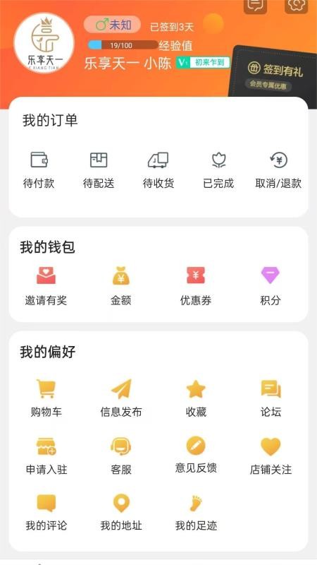 乐享天一官方正版