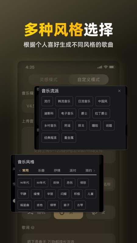 苏诺之音安卓版
