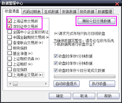 大智慧app怎么看分时图