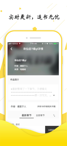 轻阅ios会员免登录