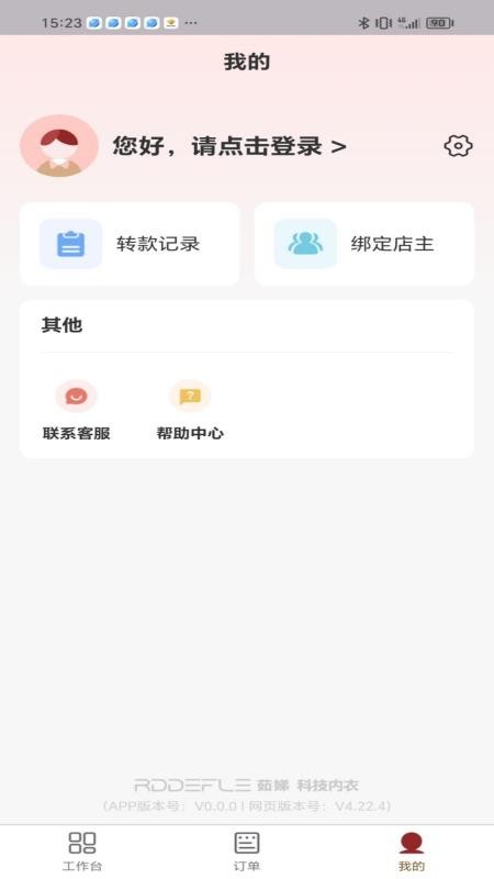 茹娣经销商免费正版