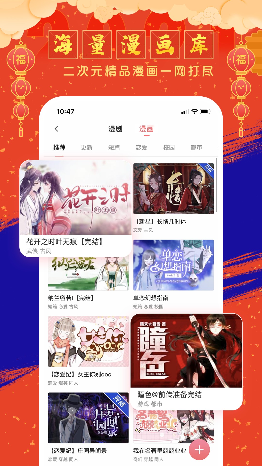 触漫苹果官方正版