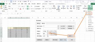 Excel2019如何进行数据替换