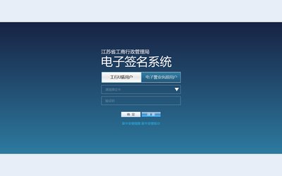 湖南企业登记电子营业执照怎么登录