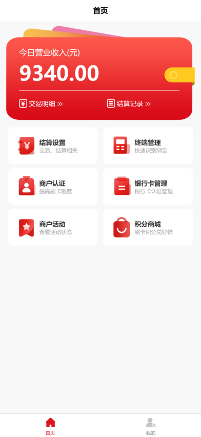 掌柜宝会员免登录