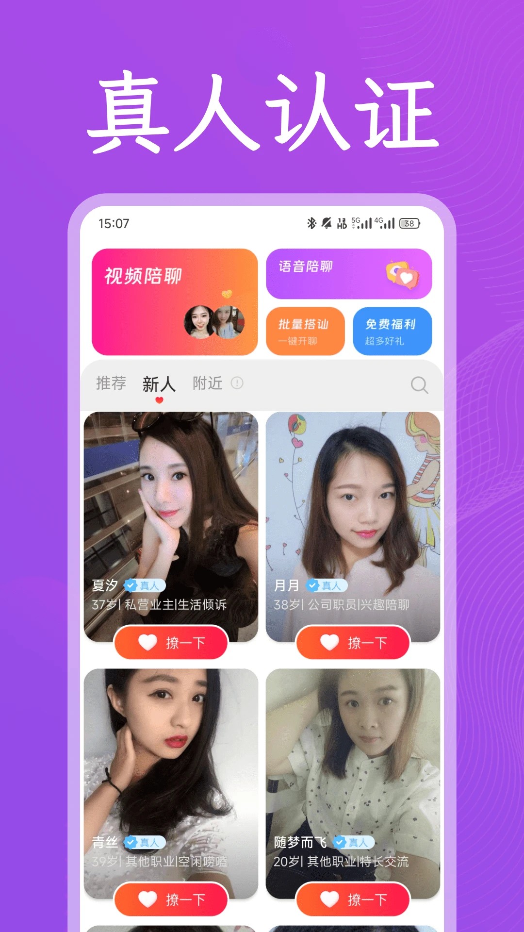 同他聊免费正版