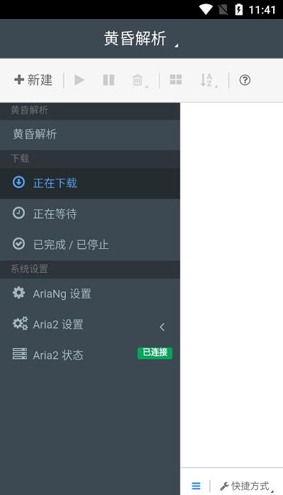 爱玛出行车辆如何解绑
