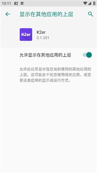 k2er映射免费正版