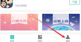 纽扣助手如何取消自动删除安装包