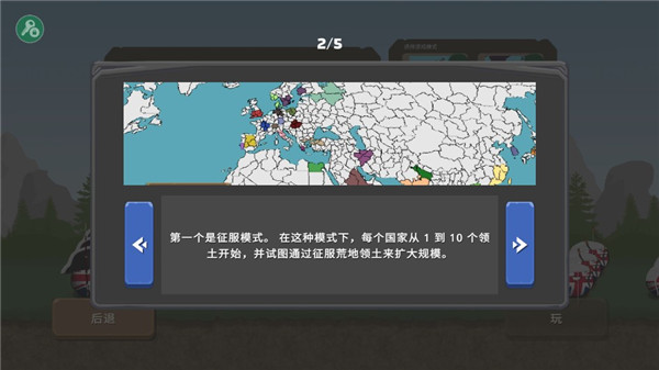 波兰球之战ios中文版